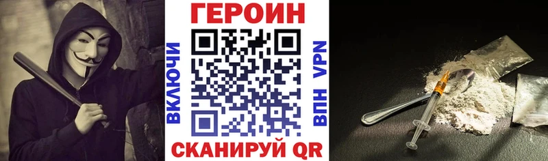 ГЕРОИН хмурый  Владикавказ 