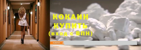 COCAINE Волосово