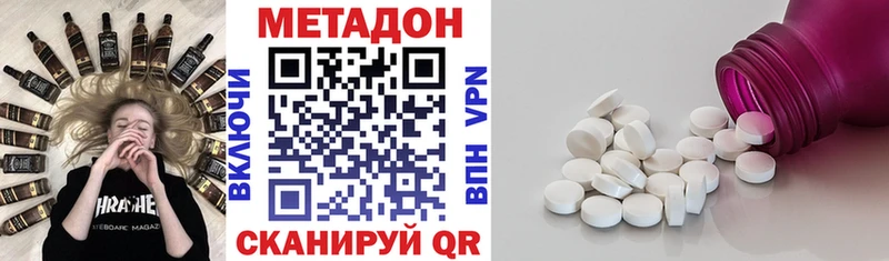 МЕТАДОН белоснежный  omg маркетплейс  Владикавказ 